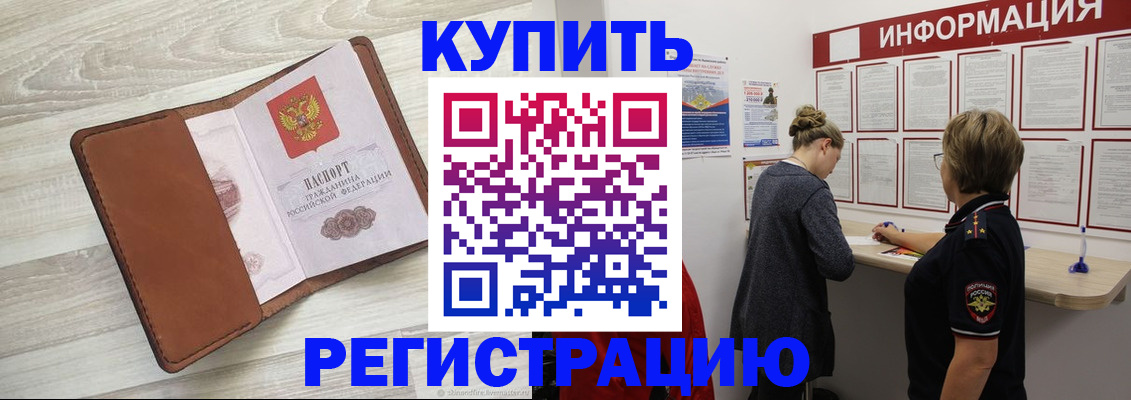 прописка регистрация в Каспийске