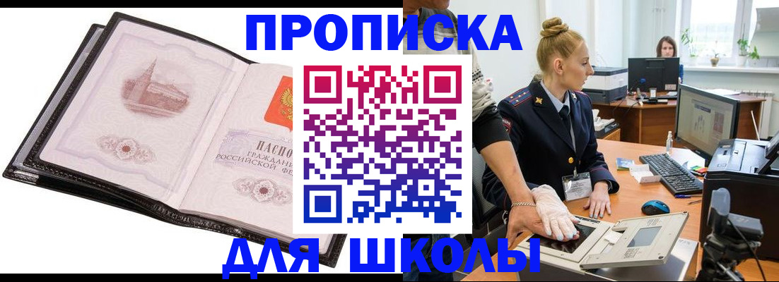 временная регистрация надежно в Каспийске