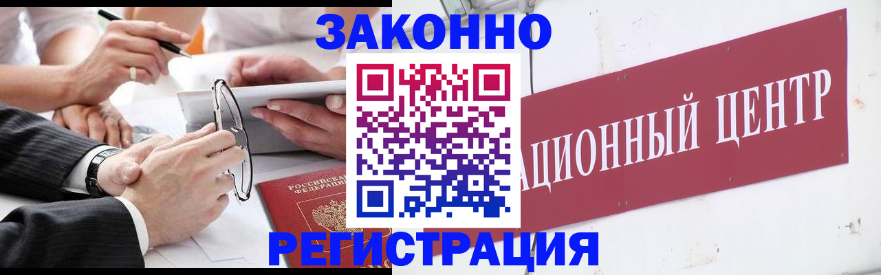 прописка для кредита в Каспийске