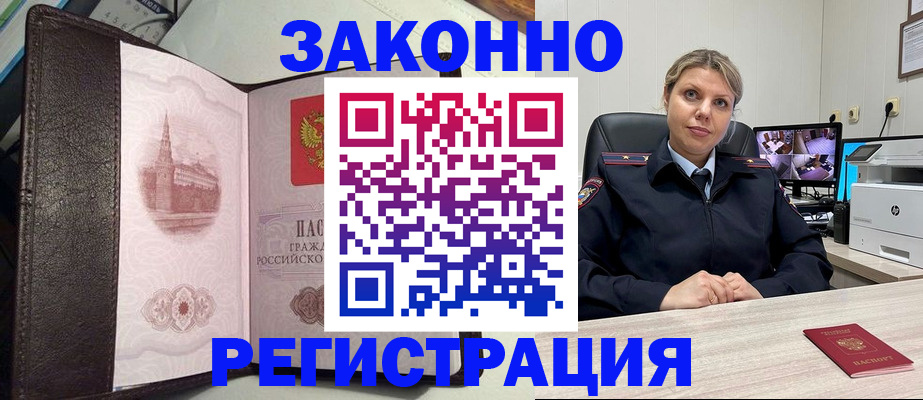 купить прописку в Каспийске