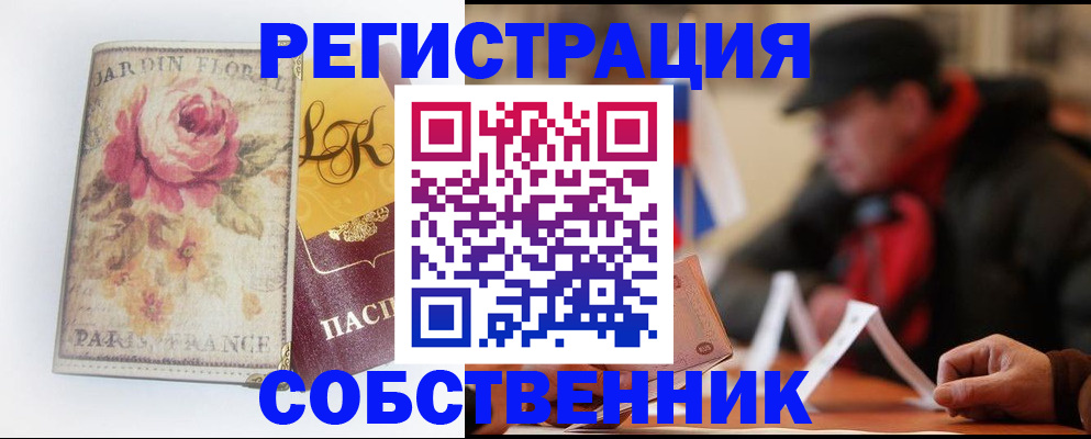 прописка для кредита в Каспийске