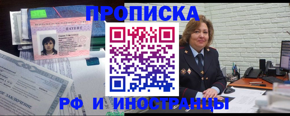 прописка ребенка в Каспийске